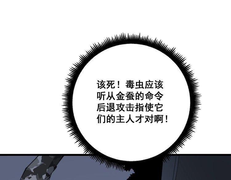 毒手巫医韩漫全集-第114话 苗刀之下无删减无遮挡章节图片 