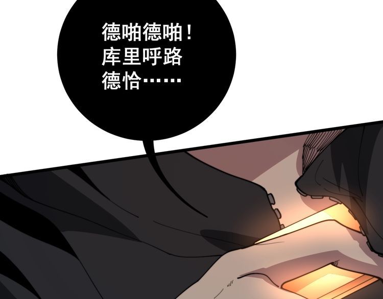 毒手巫医韩漫全集-第114话 苗刀之下无删减无遮挡章节图片 
