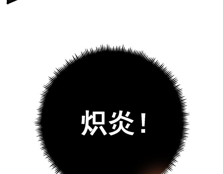 毒手巫医韩漫全集-第114话 苗刀之下无删减无遮挡章节图片 