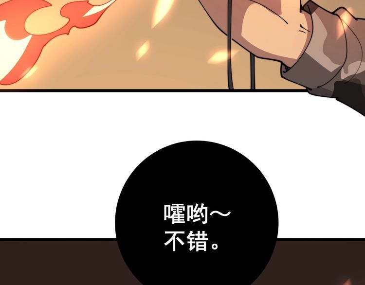 毒手巫医韩漫全集-第114话 苗刀之下无删减无遮挡章节图片 