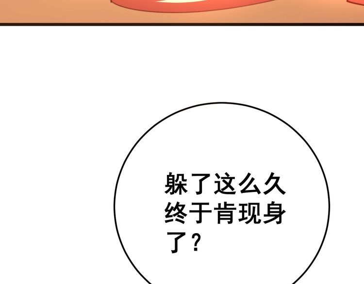 毒手巫医韩漫全集-第114话 苗刀之下无删减无遮挡章节图片 