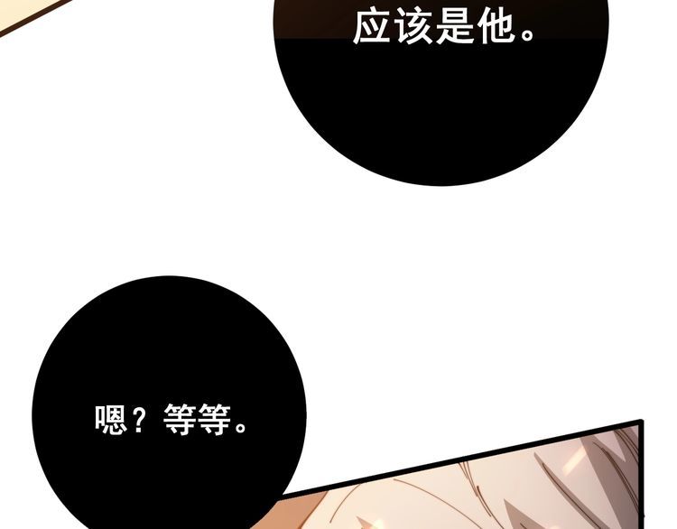 毒手巫医韩漫全集-第114话 苗刀之下无删减无遮挡章节图片 