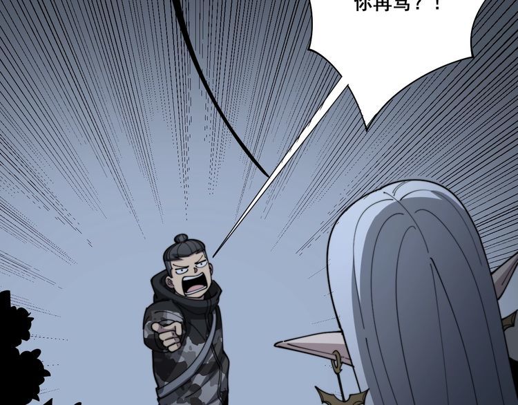 毒手巫医韩漫全集-第114话 苗刀之下无删减无遮挡章节图片 