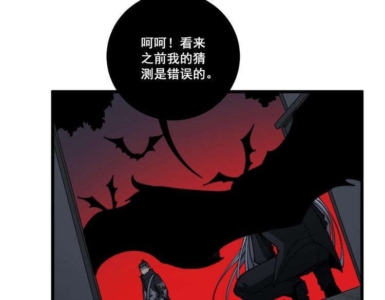 毒手巫医韩漫全集-第114话 苗刀之下无删减无遮挡章节图片 