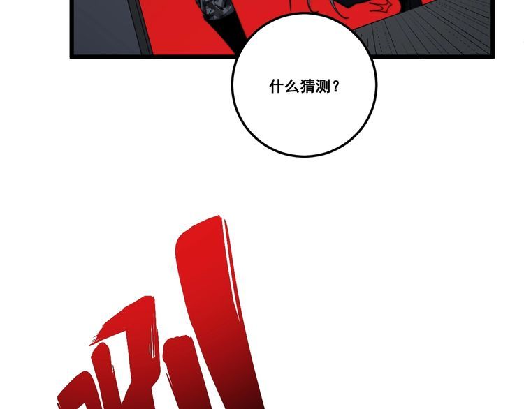 毒手巫医韩漫全集-第114话 苗刀之下无删减无遮挡章节图片 