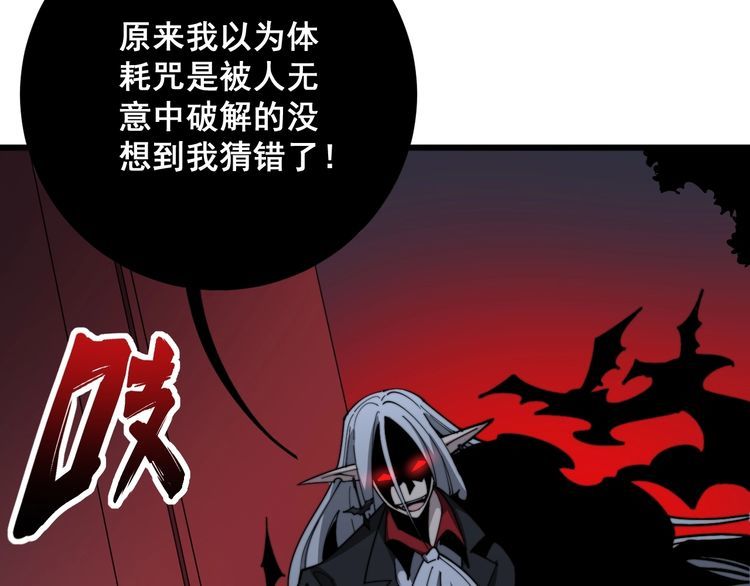 毒手巫医韩漫全集-第114话 苗刀之下无删减无遮挡章节图片 