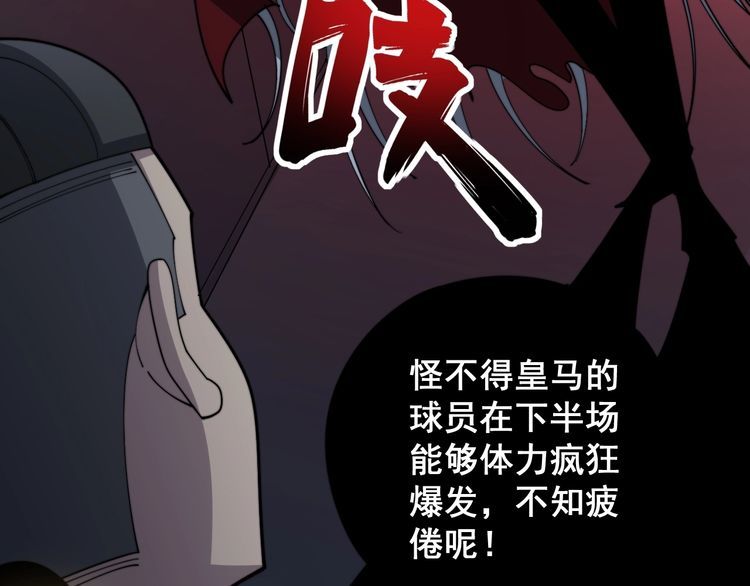 毒手巫医韩漫全集-第114话 苗刀之下无删减无遮挡章节图片 