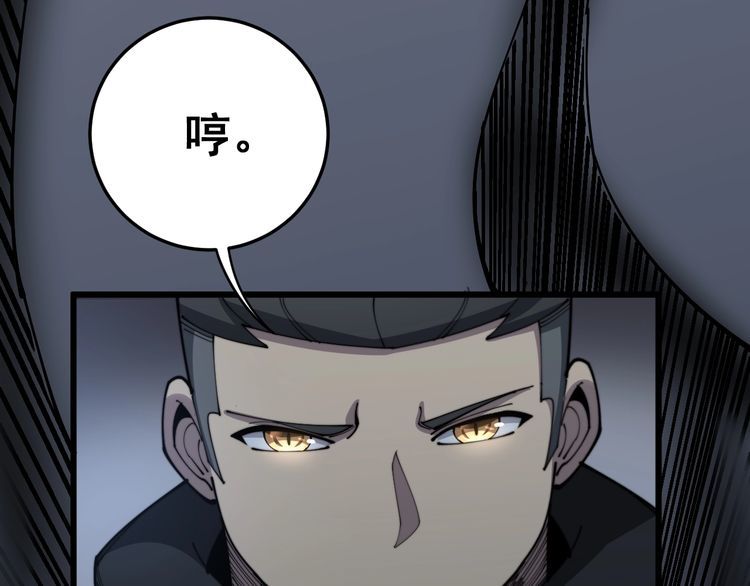 毒手巫医韩漫全集-第114话 苗刀之下无删减无遮挡章节图片 