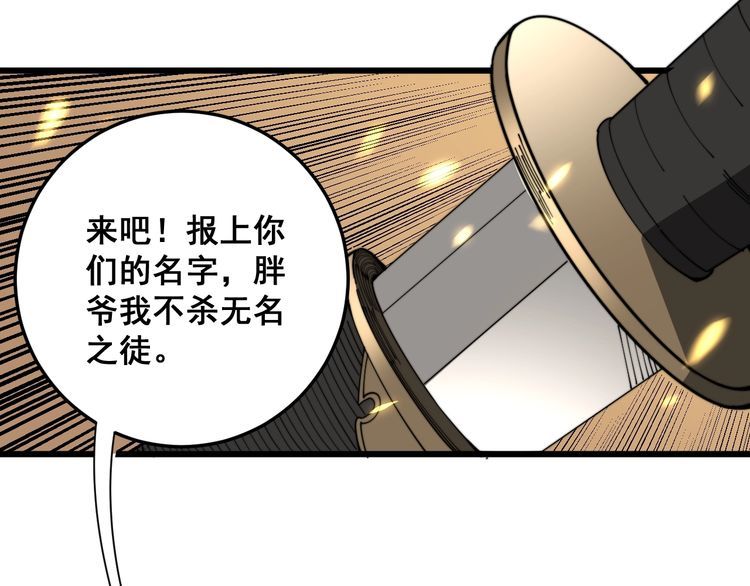 毒手巫医韩漫全集-第114话 苗刀之下无删减无遮挡章节图片 