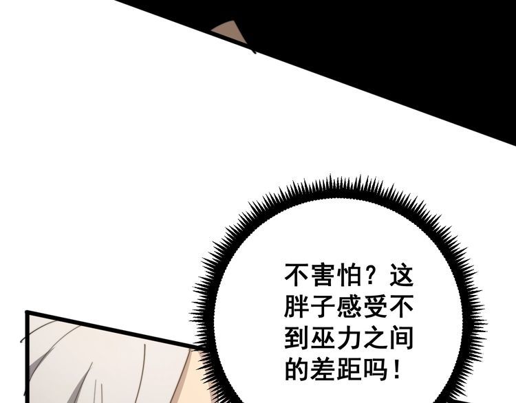 毒手巫医韩漫全集-第114话 苗刀之下无删减无遮挡章节图片 