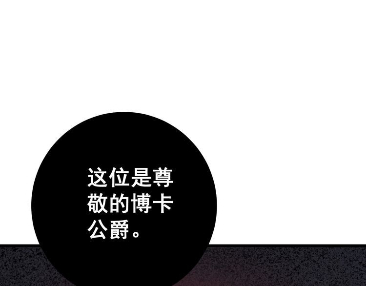 毒手巫医韩漫全集-第114话 苗刀之下无删减无遮挡章节图片 