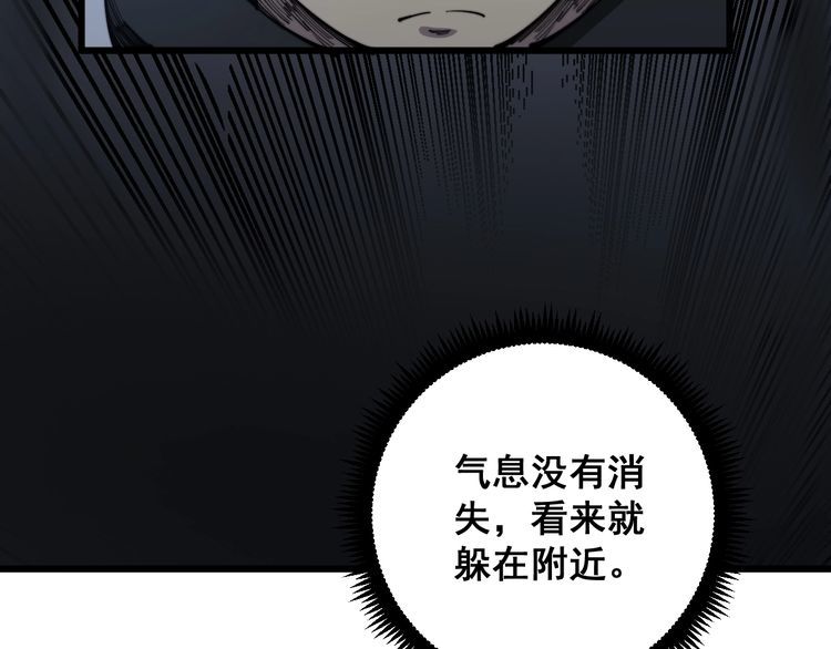 毒手巫医韩漫全集-第114话 苗刀之下无删减无遮挡章节图片 