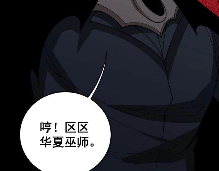 毒手巫医韩漫全集-第114话 苗刀之下无删减无遮挡章节图片 