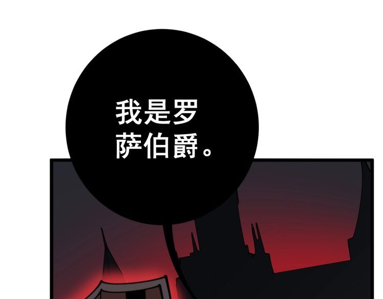 毒手巫医韩漫全集-第114话 苗刀之下无删减无遮挡章节图片 