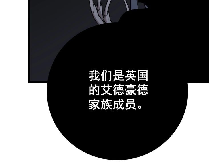毒手巫医韩漫全集-第114话 苗刀之下无删减无遮挡章节图片 