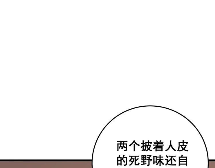 毒手巫医韩漫全集-第114话 苗刀之下无删减无遮挡章节图片 