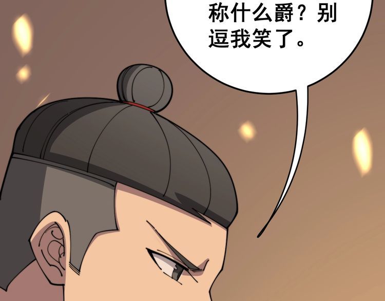 毒手巫医韩漫全集-第114话 苗刀之下无删减无遮挡章节图片 