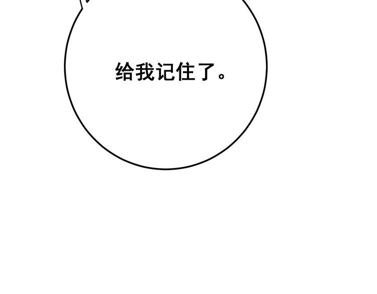 毒手巫医韩漫全集-第114话 苗刀之下无删减无遮挡章节图片 