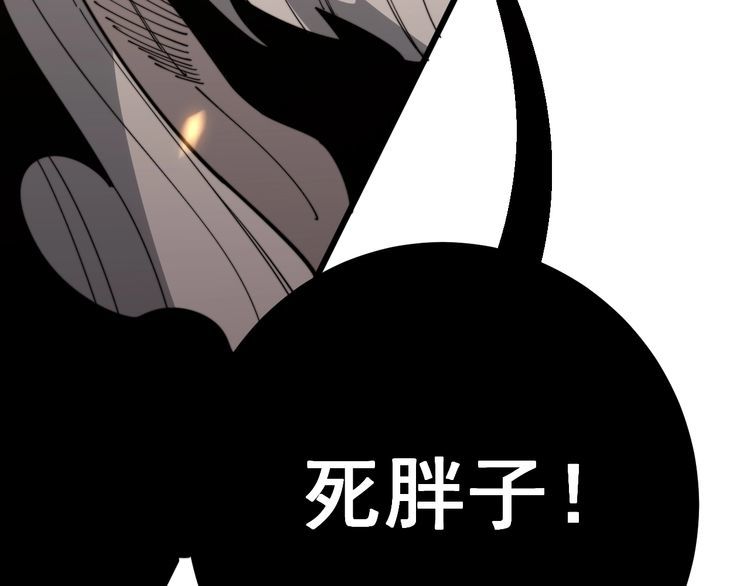 毒手巫医韩漫全集-第115话 炽炎阵无删减无遮挡章节图片 