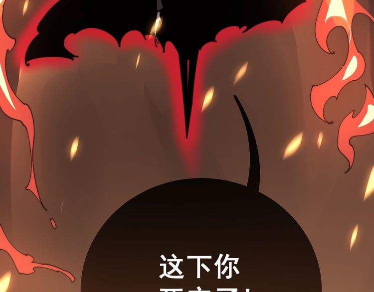 毒手巫医韩漫全集-第115话 炽炎阵无删减无遮挡章节图片 