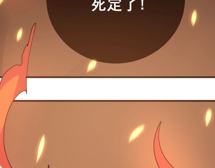 毒手巫医韩漫全集-第115话 炽炎阵无删减无遮挡章节图片 