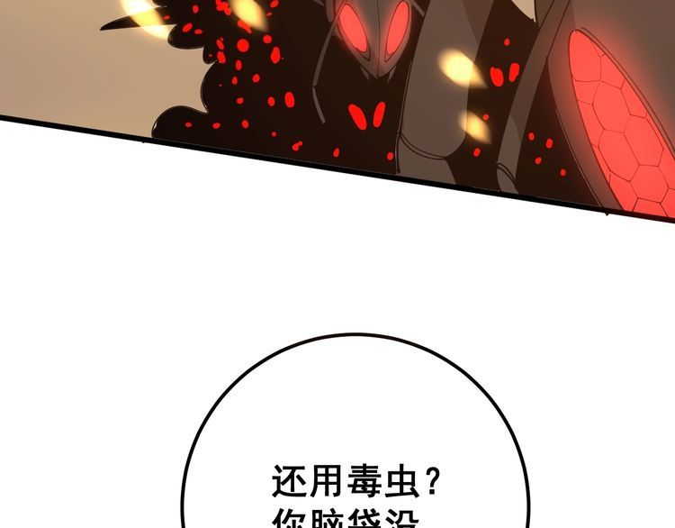 毒手巫医韩漫全集-第115话 炽炎阵无删减无遮挡章节图片 
