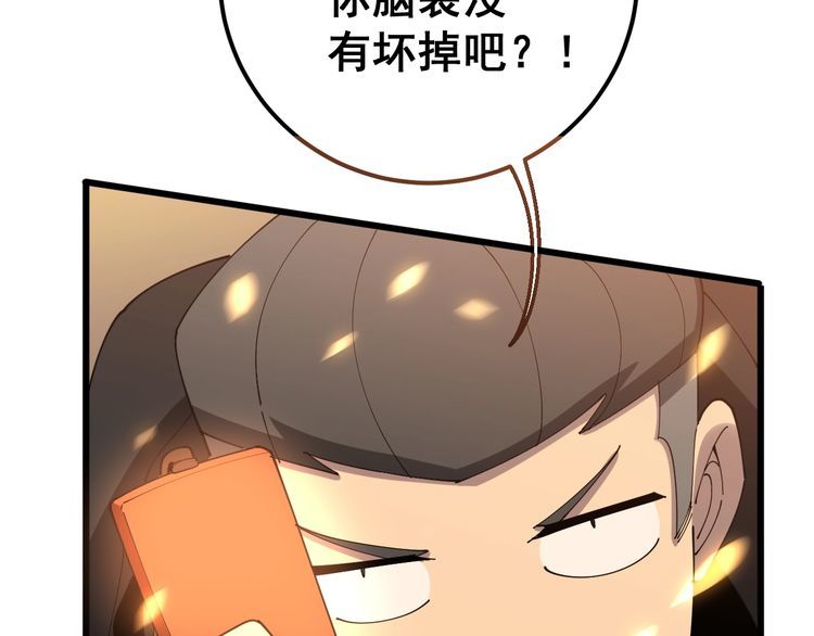 毒手巫医韩漫全集-第115话 炽炎阵无删减无遮挡章节图片 
