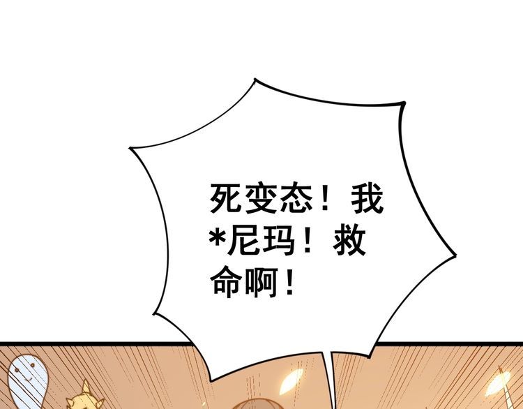 毒手巫医韩漫全集-第115话 炽炎阵无删减无遮挡章节图片 