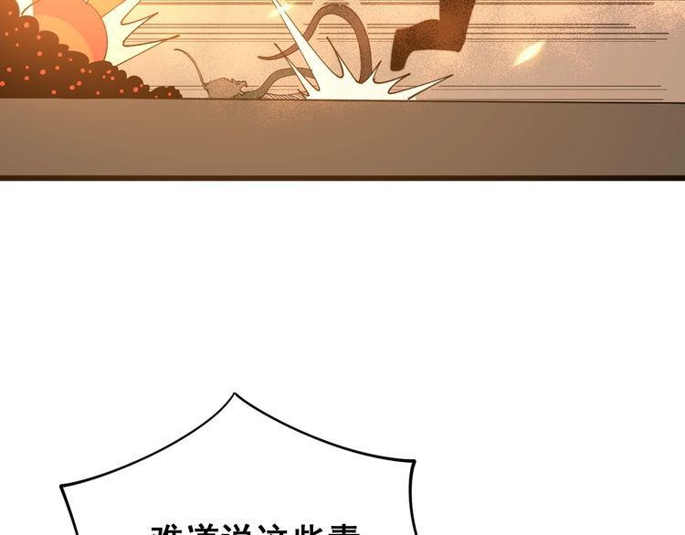 毒手巫医韩漫全集-第115话 炽炎阵无删减无遮挡章节图片 