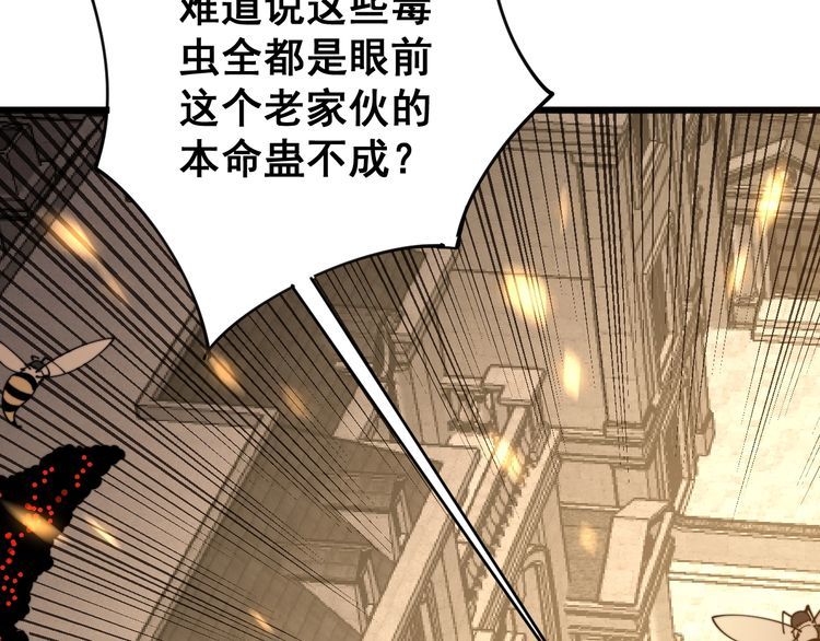 毒手巫医韩漫全集-第115话 炽炎阵无删减无遮挡章节图片 