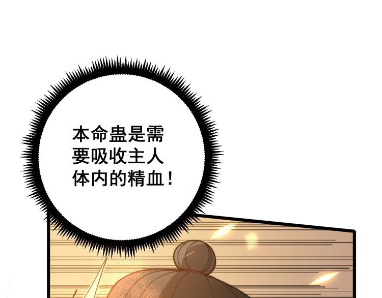 毒手巫医韩漫全集-第115话 炽炎阵无删减无遮挡章节图片 
