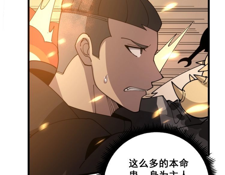 毒手巫医韩漫全集-第115话 炽炎阵无删减无遮挡章节图片 
