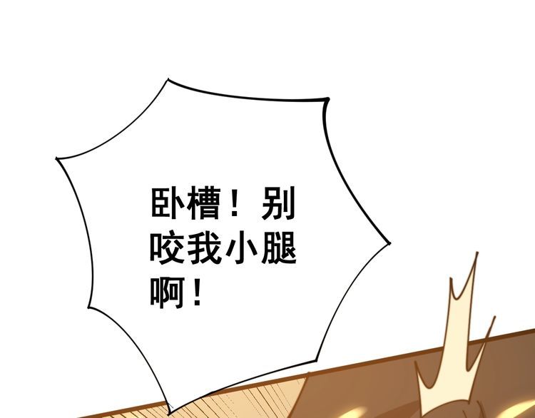 毒手巫医韩漫全集-第115话 炽炎阵无删减无遮挡章节图片 