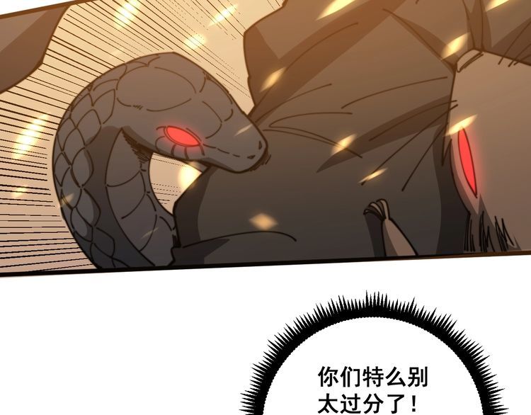 毒手巫医韩漫全集-第115话 炽炎阵无删减无遮挡章节图片 
