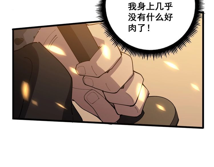 毒手巫医韩漫全集-第115话 炽炎阵无删减无遮挡章节图片 