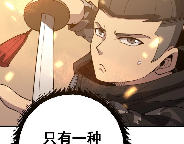 毒手巫医韩漫全集-第115话 炽炎阵无删减无遮挡章节图片 