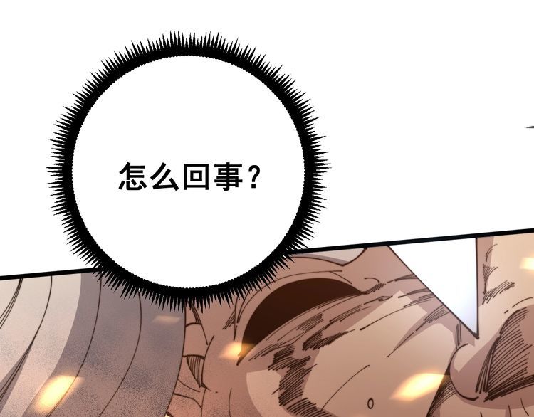 毒手巫医韩漫全集-第115话 炽炎阵无删减无遮挡章节图片 