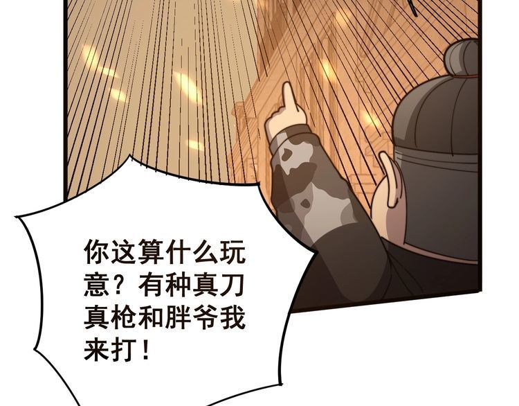 毒手巫医韩漫全集-第115话 炽炎阵无删减无遮挡章节图片 