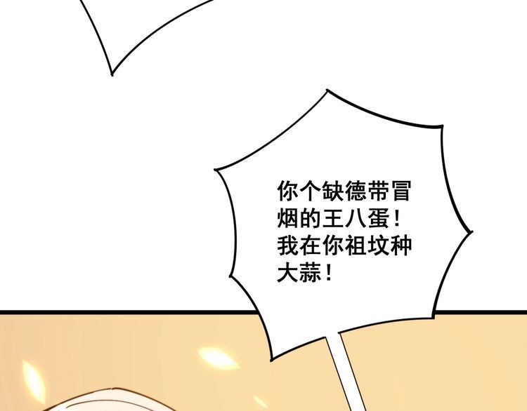毒手巫医韩漫全集-第115话 炽炎阵无删减无遮挡章节图片 