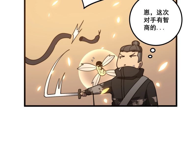 毒手巫医韩漫全集-第115话 炽炎阵无删减无遮挡章节图片 