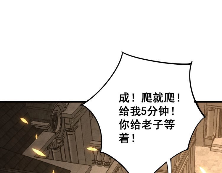 毒手巫医韩漫全集-第115话 炽炎阵无删减无遮挡章节图片 