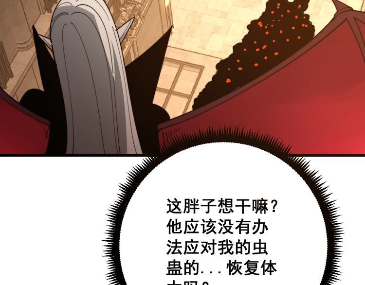 毒手巫医韩漫全集-第115话 炽炎阵无删减无遮挡章节图片 