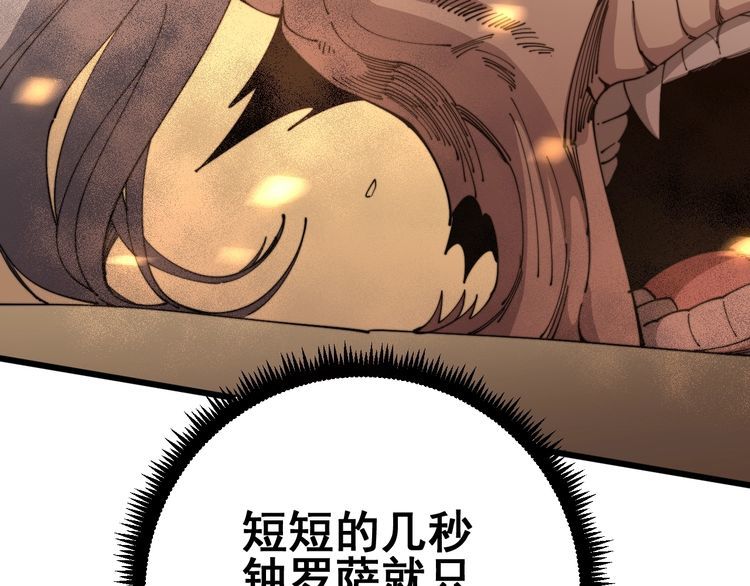 毒手巫医韩漫全集-第115话 炽炎阵无删减无遮挡章节图片 