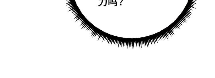 毒手巫医韩漫全集-第115话 炽炎阵无删减无遮挡章节图片 