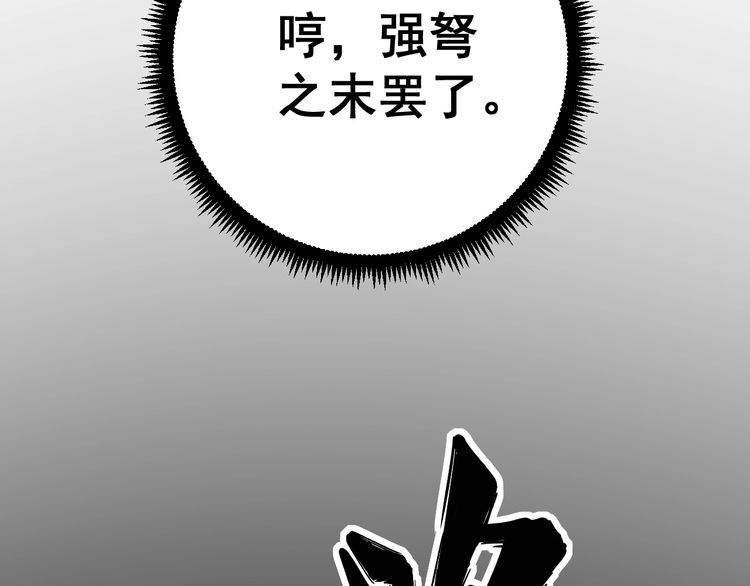 毒手巫医韩漫全集-第115话 炽炎阵无删减无遮挡章节图片 