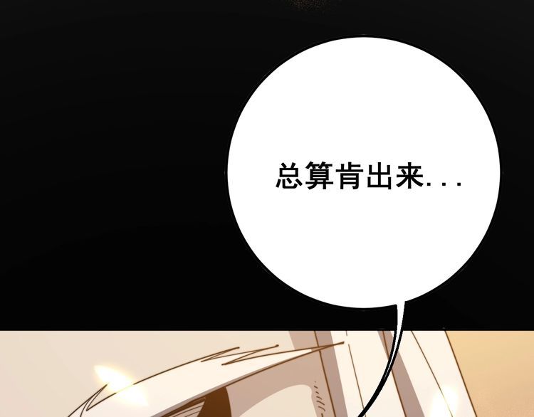毒手巫医韩漫全集-第115话 炽炎阵无删减无遮挡章节图片 