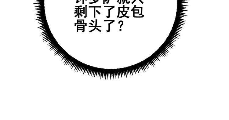 毒手巫医韩漫全集-第115话 炽炎阵无删减无遮挡章节图片 