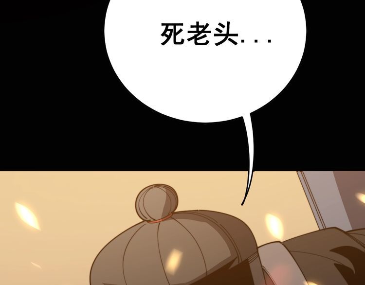 毒手巫医韩漫全集-第115话 炽炎阵无删减无遮挡章节图片 