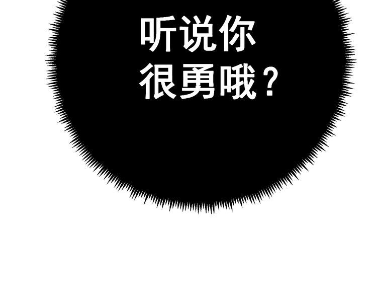 毒手巫医韩漫全集-第115话 炽炎阵无删减无遮挡章节图片 