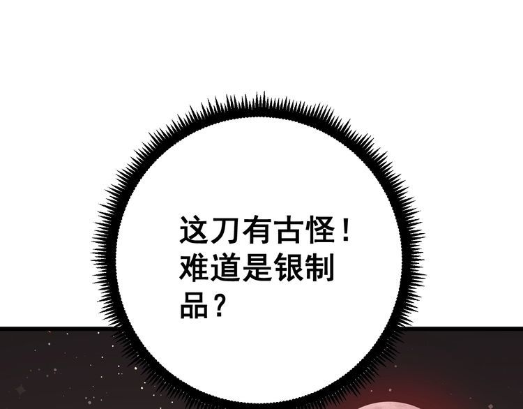 毒手巫医韩漫全集-第115话 炽炎阵无删减无遮挡章节图片 